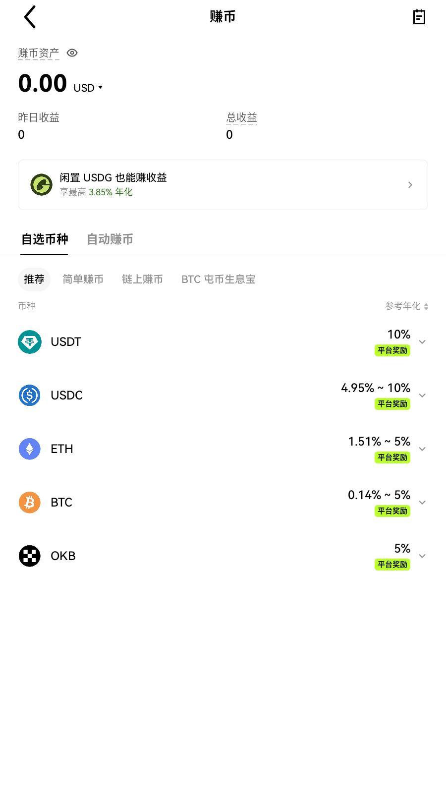 nivex交易所提醒页展示